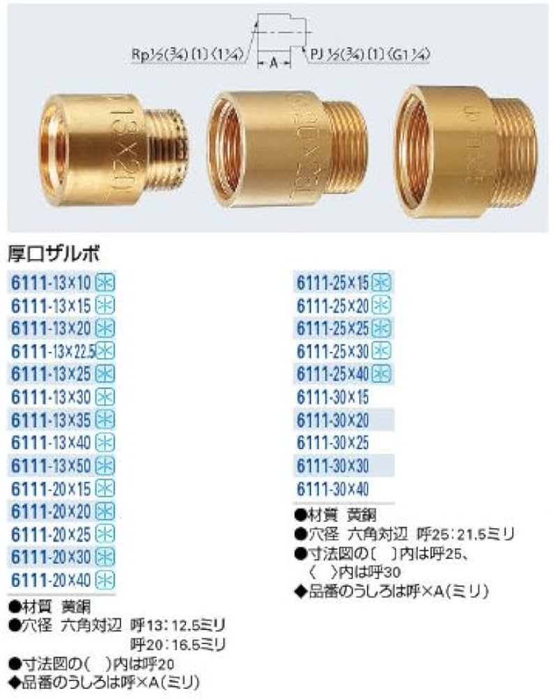 Amazon.co.jp: カクダイ 厚口ザルボ 6111-13×50 : 産業・研究開発用品